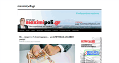Desktop Screenshot of maximipoli.gr
